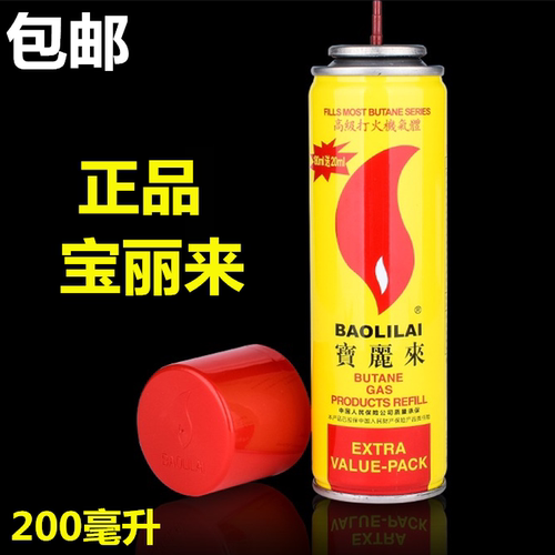 气打火机气体通用高纯度气200ml配件创意焊枪气罐