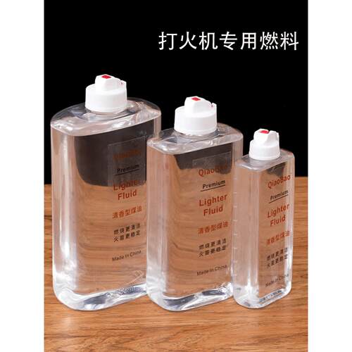 355毫升大瓶煤油打火机防风清香型高纯度燃油防风通用火机油