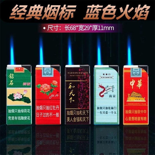 创意防风打火机金属铁壳防爆可充气直冲机一次性广告10支
