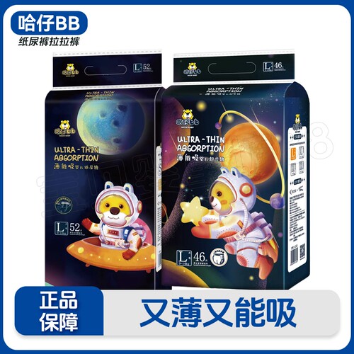 哈仔bb薄能吸纸尿裤拉拉裤婴幼儿纸尿裤尿不湿超薄柔软透气干爽