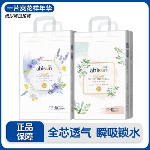 一片爽花样年华婴幼儿纸尿裤拉拉裤小内裤式学步裤透气瞬吸干爽