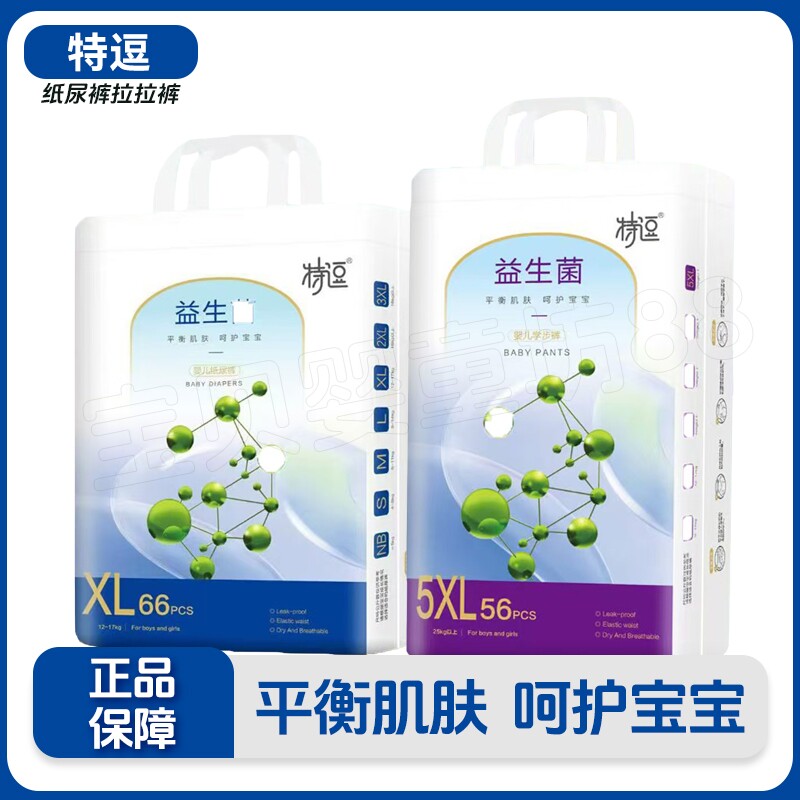 特逗益生菌纸尿裤透气干爽拉拉裤超薄初逗纸尿裤好奇宝宝尿不湿图片