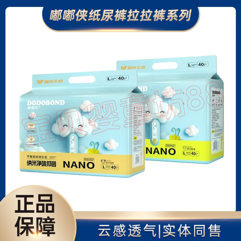 嘟嘟侠婴儿纸尿裤尿不湿男女宝宝通用透气干爽超薄透气拉拉裤抑菌