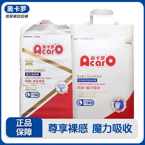 奥卡罗拉拉裤悬浮3d成长裤纸尿裤超薄防漏透气大环正品极薄沙漏