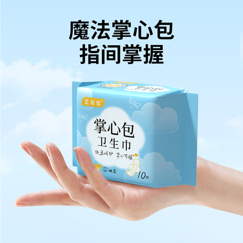 医护级别迷你巾卫生巾超薄透气棉柔亲肤防侧漏迷你日夜用姨妈巾