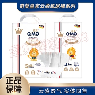奇莫皇家云柔纸尿裤 LXLXXLXXXL NBSMLXL超薄透气尿不湿婴儿拉拉裤