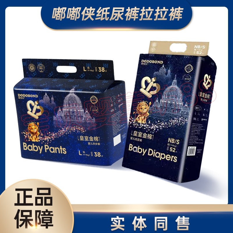 嘟嘟侠裸感纸尿裤益生菌拉拉裤超薄尿不湿大吸量新生儿拉拉裤亲肤