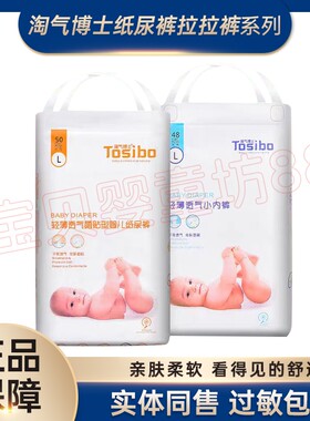 淘气博士纸尿裤拉拉裤超薄透气小内裤一体式婴儿尿不湿正品学步裤