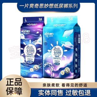 xxl 一片爽奇思妙想超薄透气纸尿裤 宝宝尿不湿s xxxl 婴儿拉拉裤