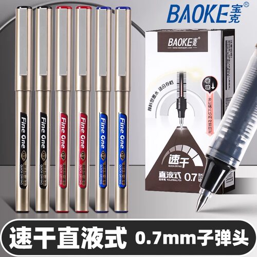 宝克中性笔黑色大容量直液式走珠笔速干学生水笔0.7mm子弹头考试刷题笔签字笔圆珠笔老师红色笔碳素黑笔BK128