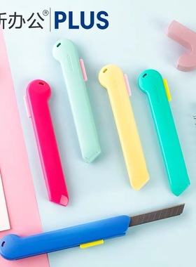 普乐士PLUS美工刀学生小号可爱办公家庭用开箱包裹拆快递裁纸美术生专用不锈钢刀片颜色选择留言或备注