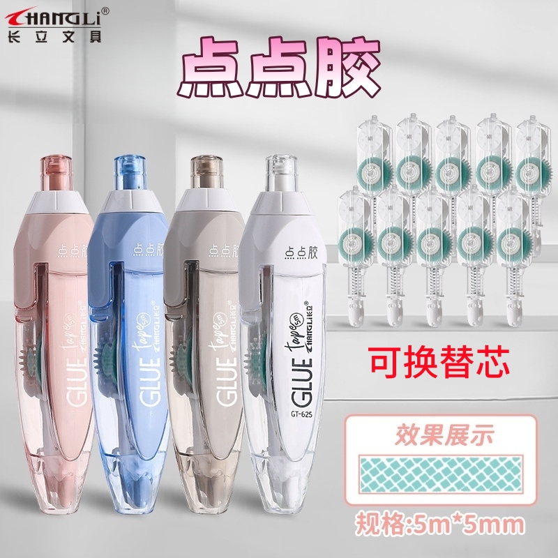 长立点点胶GT625按动点点胶ins高颜值点点胶可替换芯双面胶学生透明胶带儿童手工点胶笔贴纸手账胶带文具