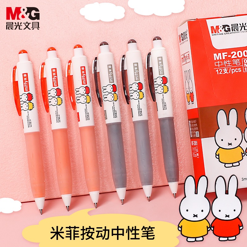 晨光文具可爱米菲按动中性笔 MF2001黑色水笔子弹头0.5软胶护套学生用按压水笔教师用红笔短杆笔大容量签字笔