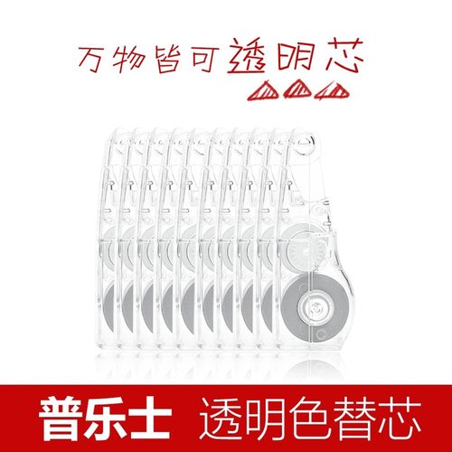 替芯需要搭配本体才能使用