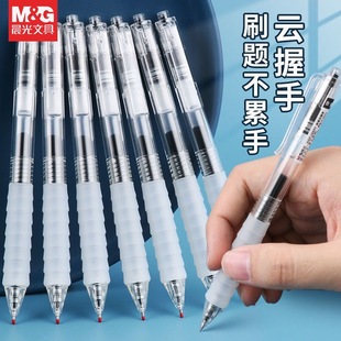 晨光优品作业神器按动中性笔0.5黑色ST笔头按压水笔芯考试刷题学生用笔划云软握手护套日系ins冷淡风系J0601