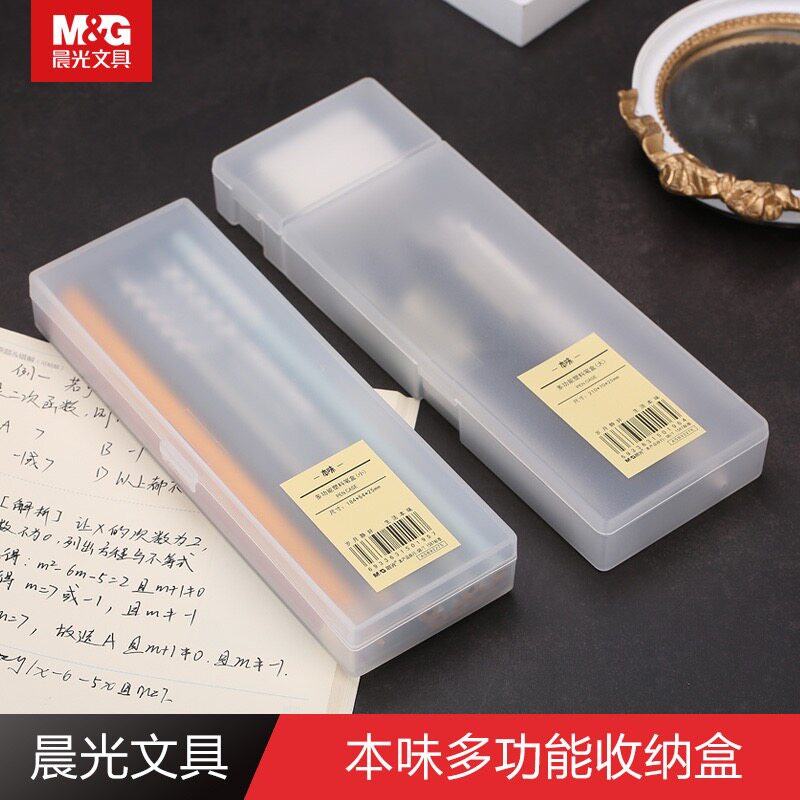 晨光本味塑料磨砂半透明文具盒学生铅笔盒女创意网红文具盒男抖音同款文具用品日式无印风多用途笔袋ins简约