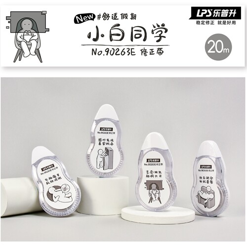 新品乐普升修正带韩国