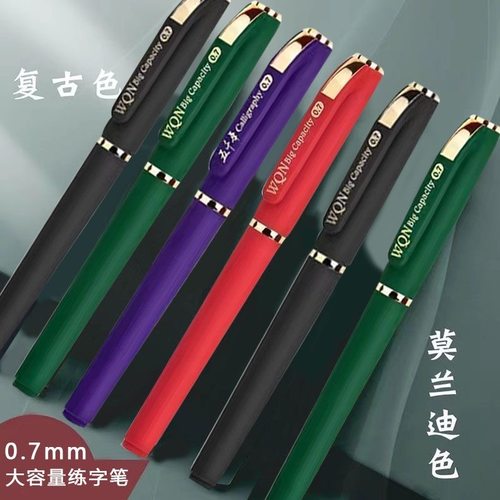 五千年0.7mm中性笔磨砂杆