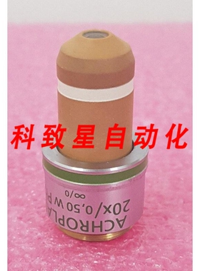 工业配件ACHROPLAN 20X/0 50 W PH2显微镜物镜(编号 44 00 49)