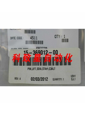 工业配件PIN LIFT QUARTZ SDIA STA#1 C3ALT ALTUS WN1569012-00