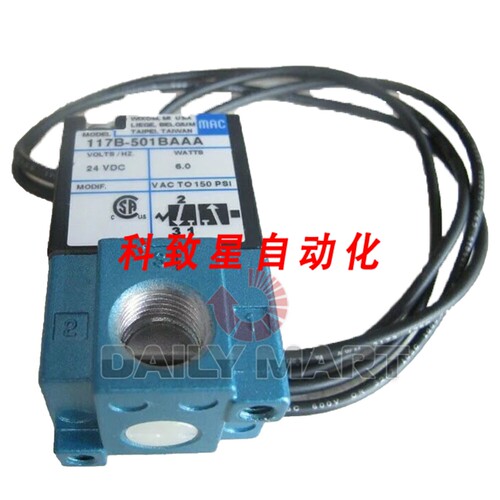 工业配件MAC 117B-501BAAA 电磁阀 24VDC