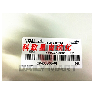 工业配件LTM170ET01 17英寸液晶显示屏