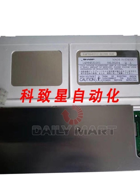 工业配件LQ084S3LG01 液晶面板显示器 8.4