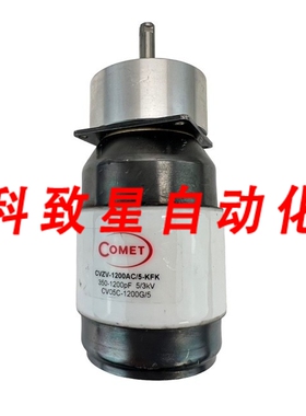 工业配件真空可变电容器CVZV-1200AC/5-KFK 350-1200PF 5/3KV CV