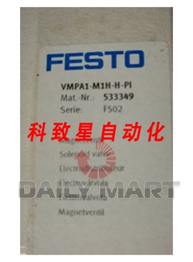 工业配件VMPA1-M1H-H-PI 533349 电磁阀