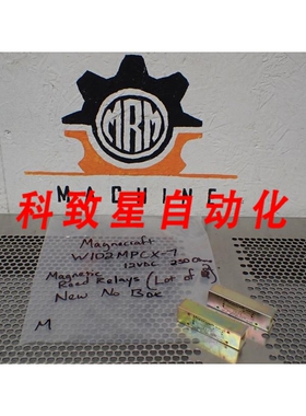 工业配件W102MPCX-7 12VDC 250OHMS 簧片继电器