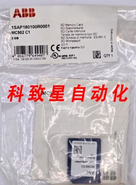 工业配件1SAP180100R0001 SD存储卡 MC502 C1 2GB