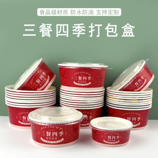 一次性纸碗国潮外卖打包盒商用牛皮纸汤碗食品级餐具圆形快餐饭盒