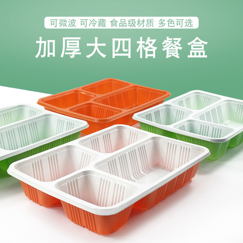环保食品级可微波加热一次性餐盒
