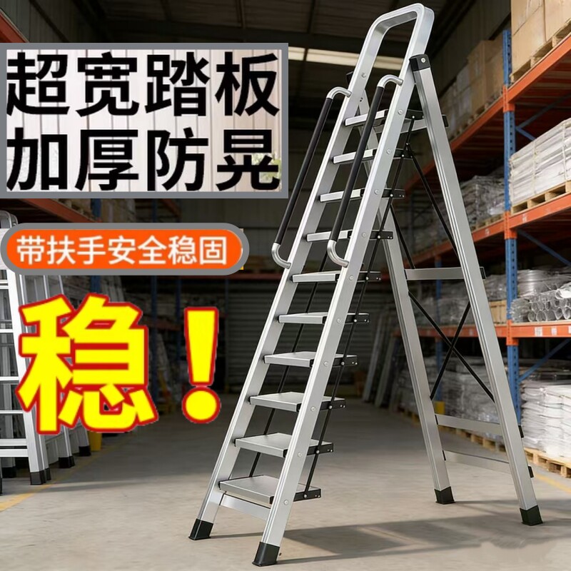 家用铝合金梯子折叠加厚加宽人字梯室内外多功能八九十步阁楼梯子