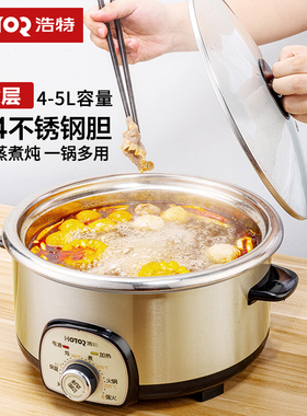 浩特无涂层304不锈钢两件式电炒火锅家用4L-5L多功能煎炒煮料理锅