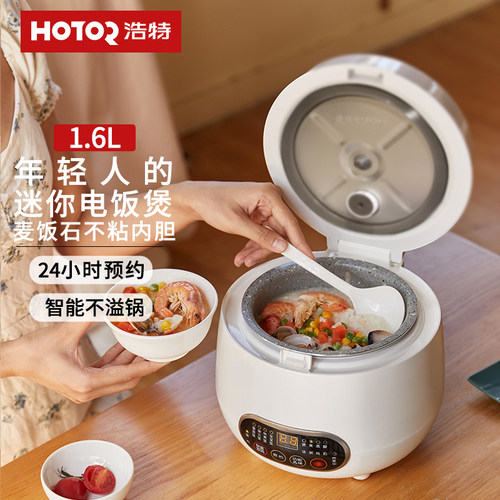 浩特1.6L麦饭石不粘内胆迷你锅