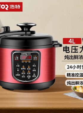 HOTOR浩特2.5-4-5-6L智能预约电压力锅多功能机械式旋钮高压锅