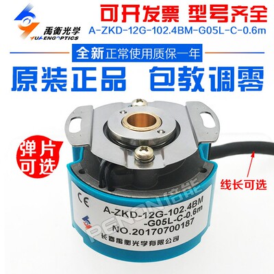 全新原装正品伺服编码器