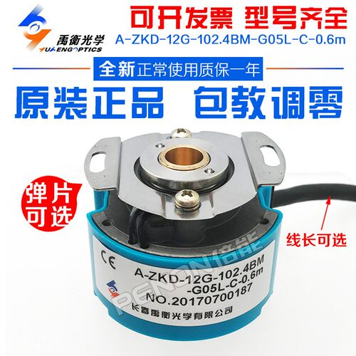 全新原装正品伺服编码器