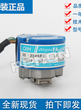 多摩川全新原装正品TS5213N367伺服编码器OIH35-2048P8-L6-5V