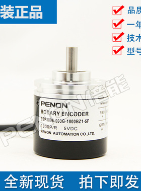 销售全新ZSP3806-003G-2048BZ1-5L增量式光电旋转编码器1000-1800