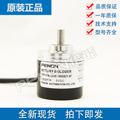 销售全新ZSP3806-003G-2048BZ1-5L增量式光电旋转编码器1000-1800