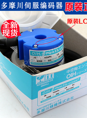 原装正品OIH48-1024P4-L6-5V TS5208N500多摩川编码器TS5214N510