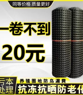 养鸡围栏网塑料网格防护隔离养殖圈地菜园果园玉米大棚防鸟栅栏