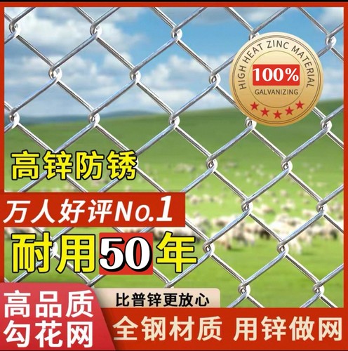 镀锌铁丝网钢丝网围栏栅栏户外护栏网家用养殖牛羊拦鸡网菜园防护