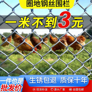 不生锈的铁丝网格镀锌钢丝网围栏菜园护栏网家用养鸡防护养殖铁网