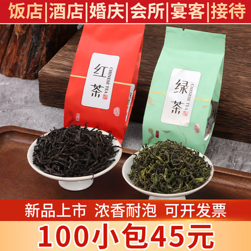 酒店客房民宿棋牌商用茶叶