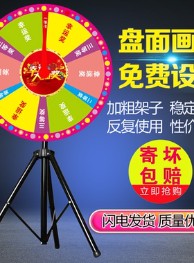 抽奖转盘幸运道具支架定制游戏