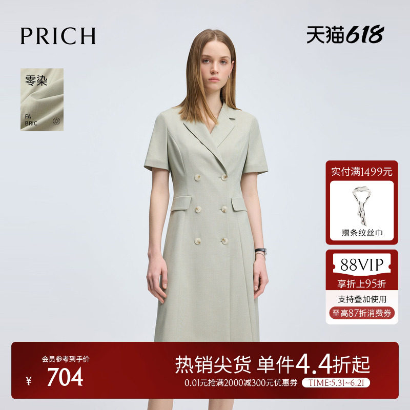 【零染】PRICH时尚通勤V领短袖连衣裙夏季双排扣西装裙女