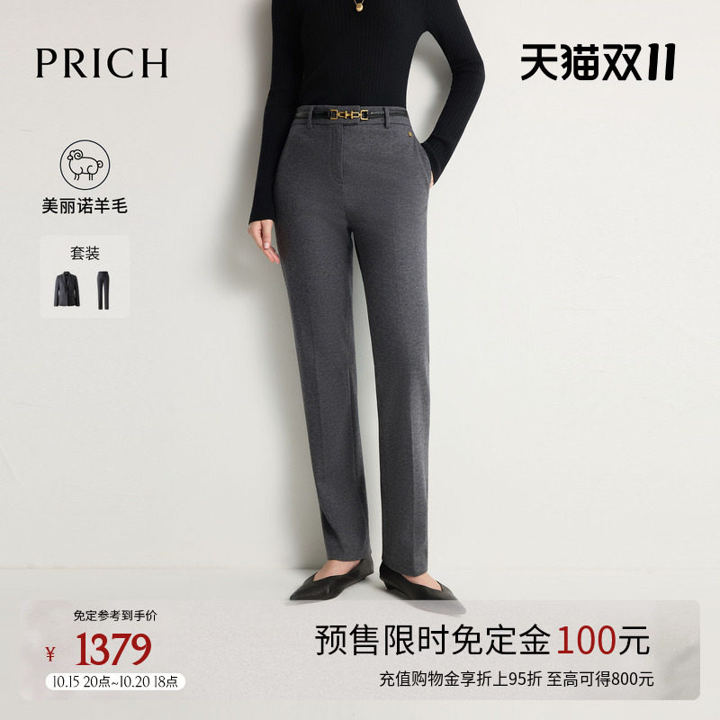 【预售】PRICH秋冬新款烟管直筒西装裤女挺括垂感高腰知性职场通